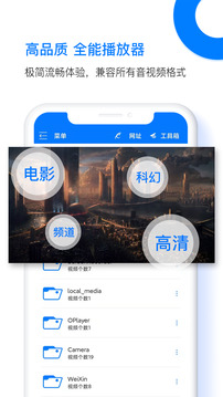 potplayer播放器手机软件app