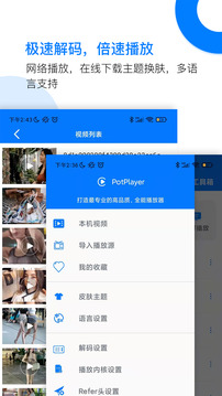 potplayer播放器手机软件app