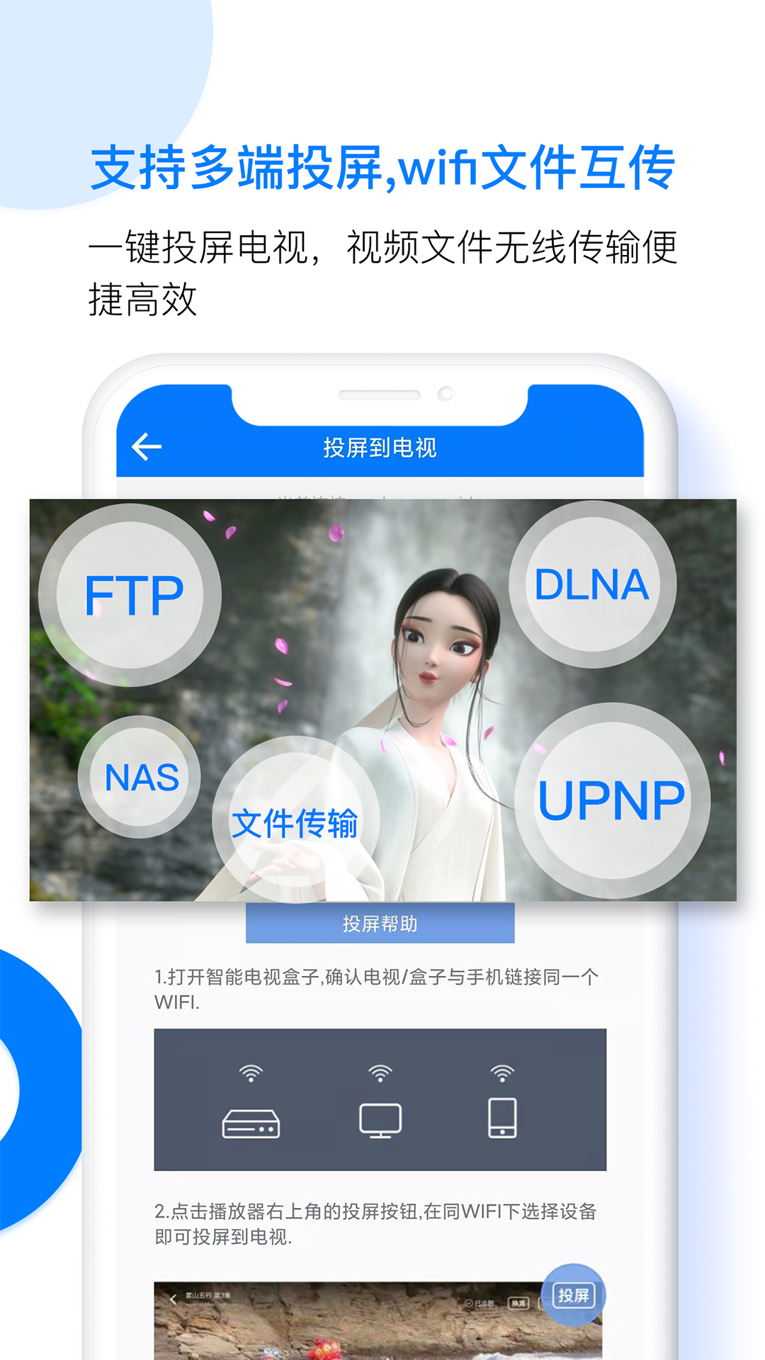 potplayer播放器手机软件app