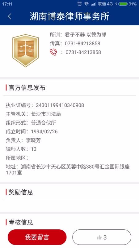 如法网手机软件app