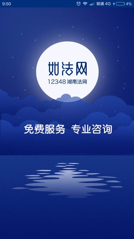 如法网手机软件app