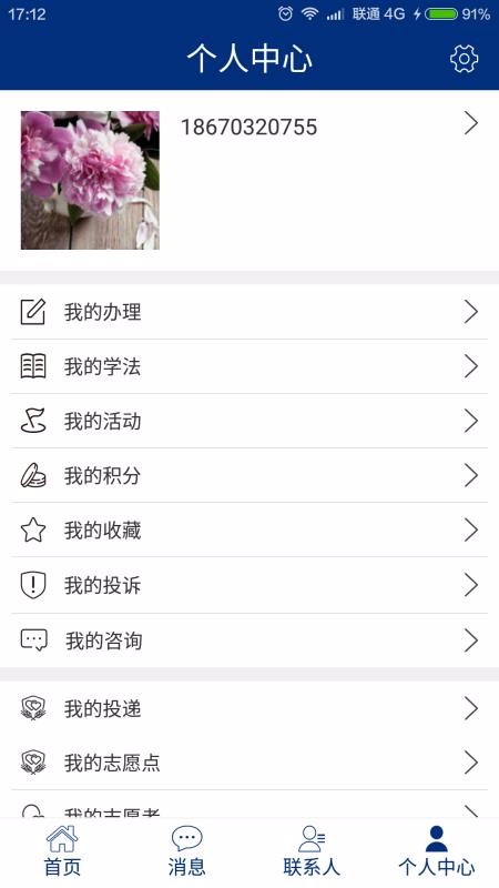 如法网手机软件app