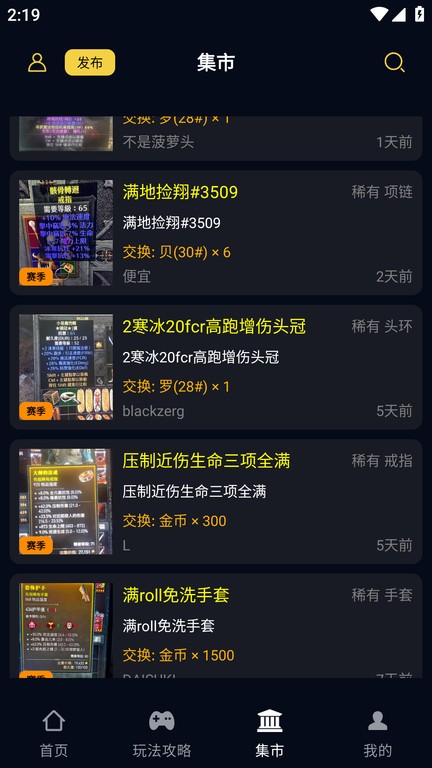 暗黑核手机软件app