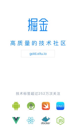 掘金手机软件app