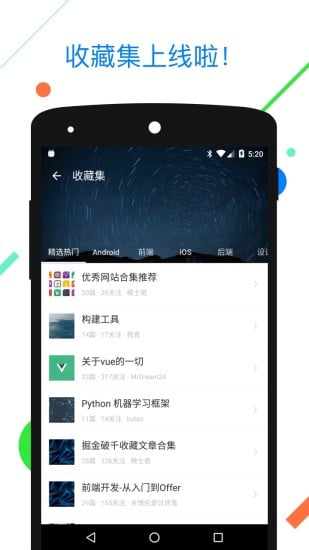 掘金手机软件app