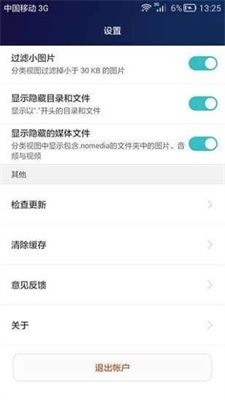 华为手机助手手机软件app