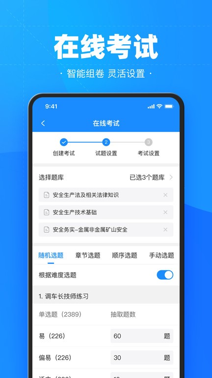 考试宝手机软件app