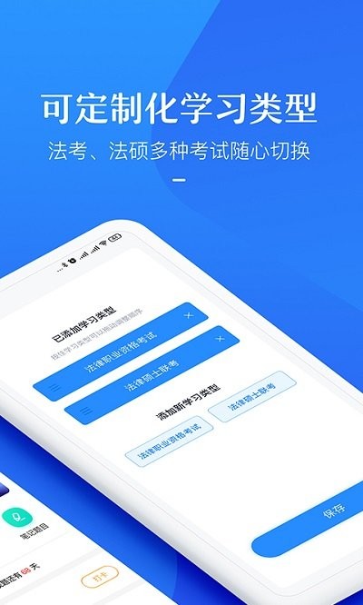 竹马法考手机软件app