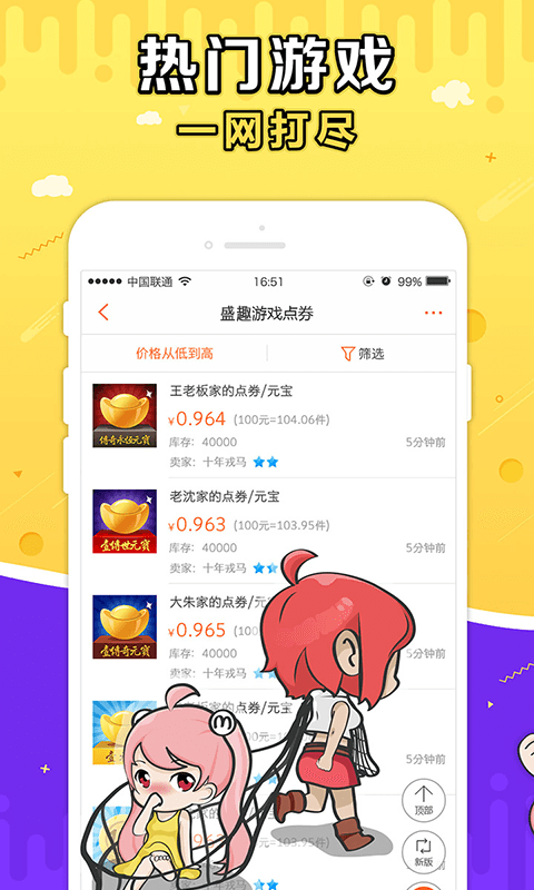 G买卖手机软件app