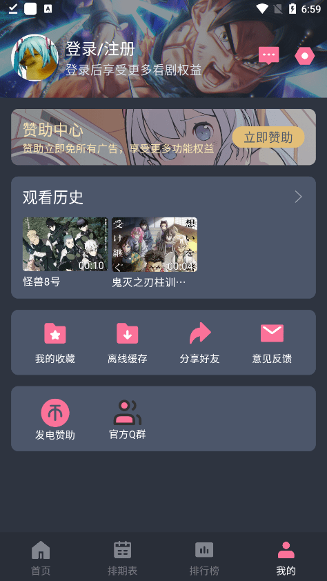 囧次元app正版下载手机软件app