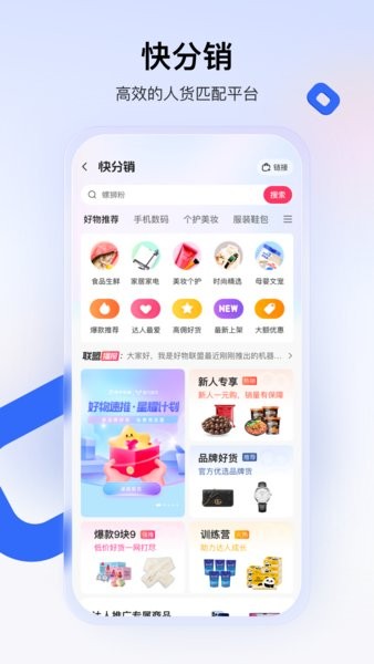 快手小店手机软件app