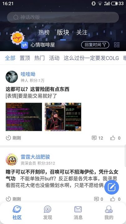 colg玩家社区手机软件app