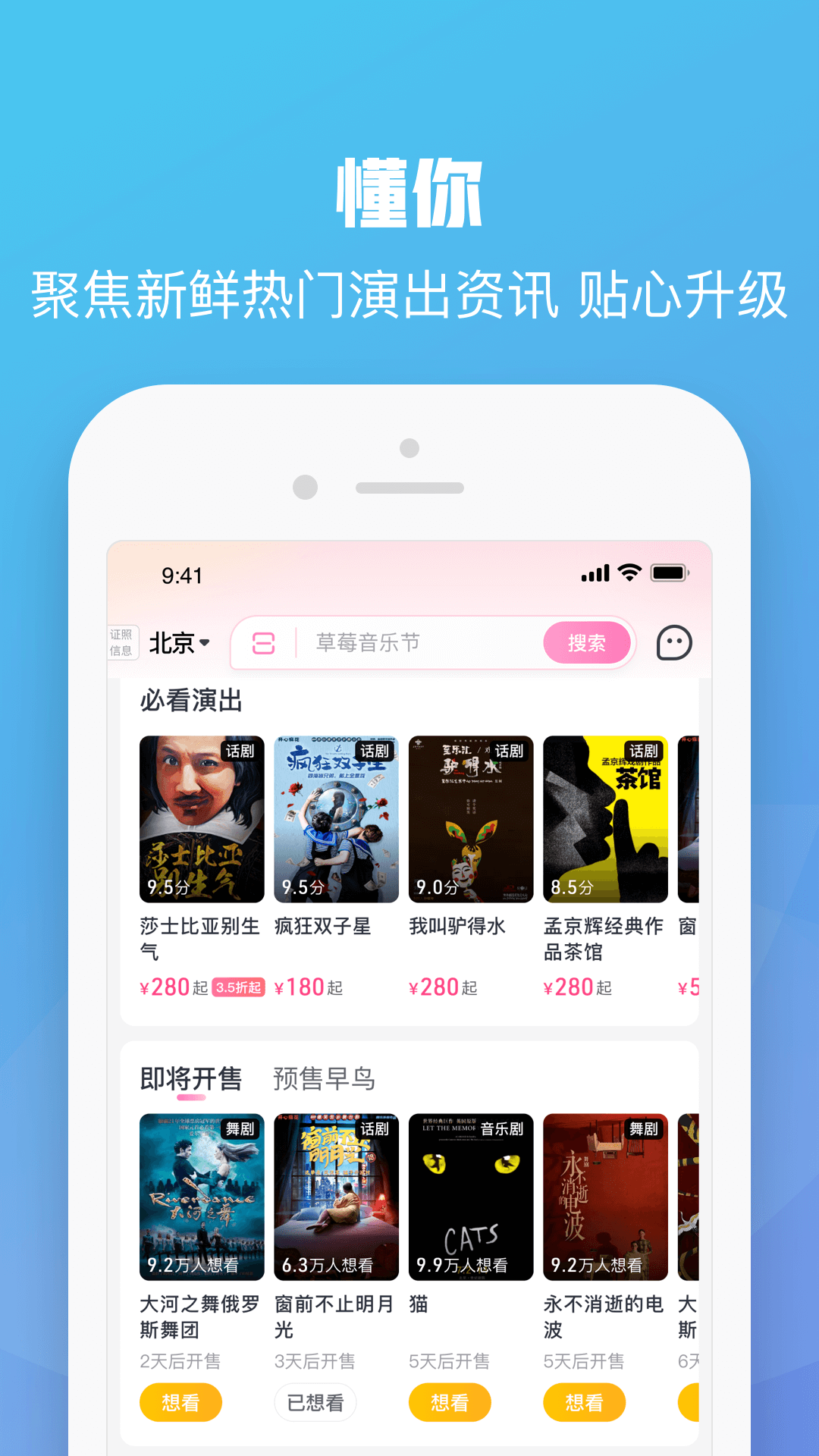 大麦网手机软件app