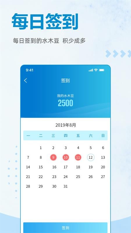 水木社区手机软件app