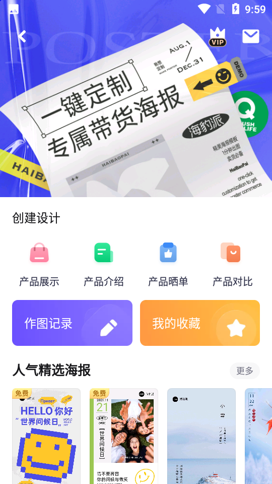 美图秀秀下载手机软件app