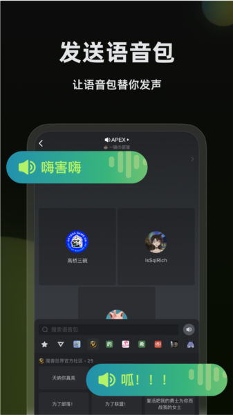 黑盒语音手机软件app