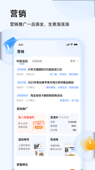 千牛手机软件app