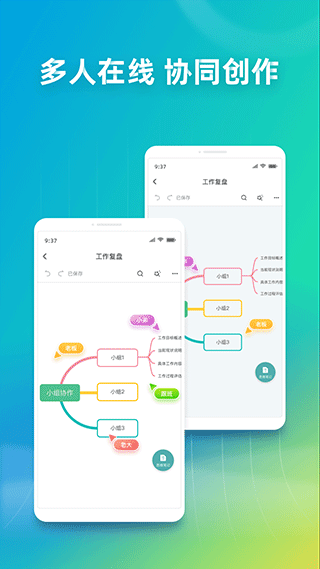 processon软件截图