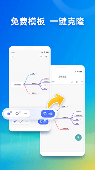 processon软件截图