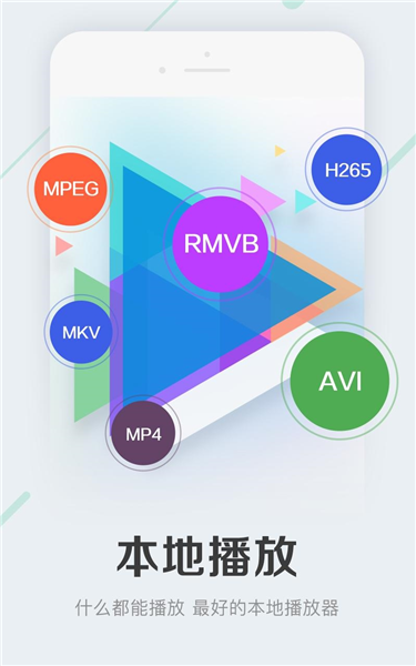 暴风影音播放器下载手机软件app