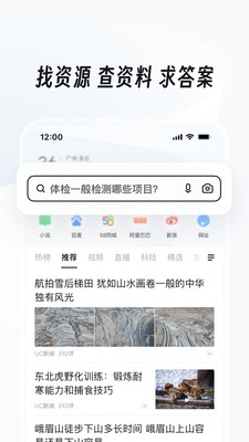 uc浏览器下载软件截图