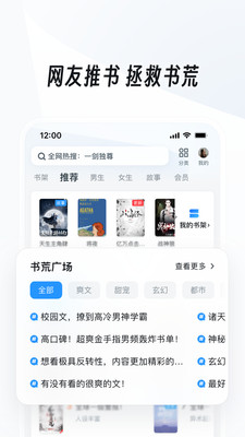 uc浏览器下载软件截图