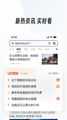 uc浏览器下载软件截图