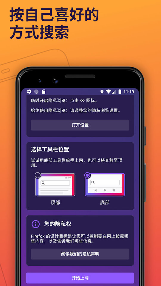 火狐浏览器下载手机软件app