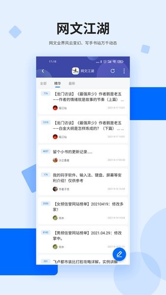 龙的天空手机软件app