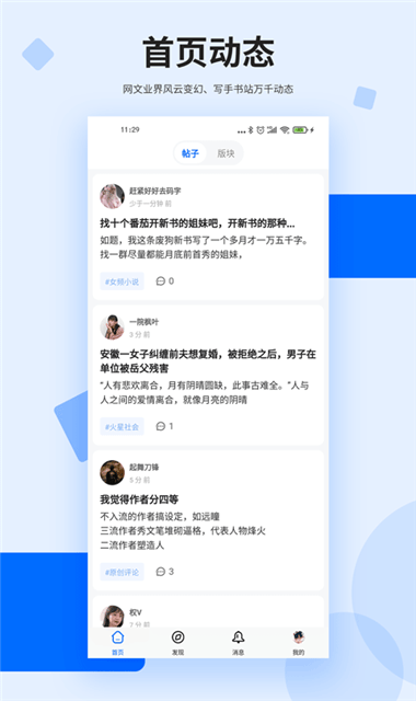 龙的天空手机软件app