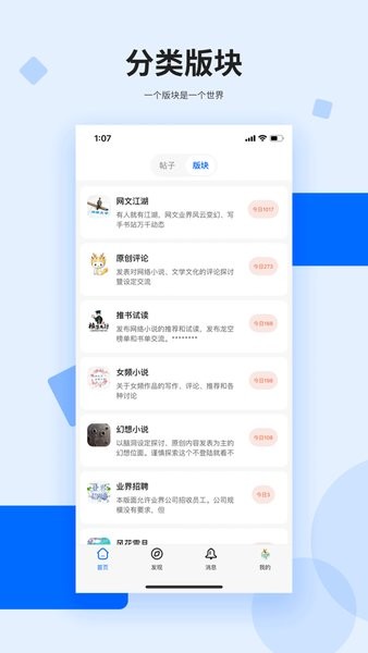 龙的天空手机软件app