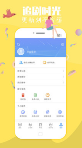 汤姆叔叔手机软件app