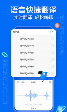 讯飞输入法软件截图