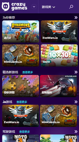 crazygames软件截图