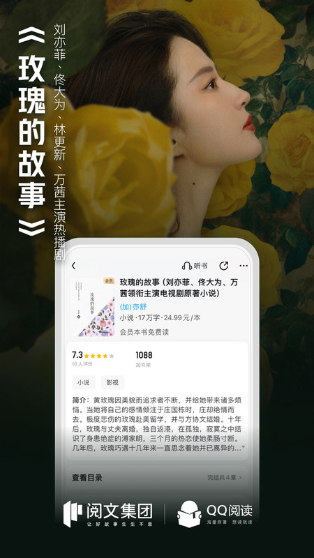 qq阅读器手机软件app