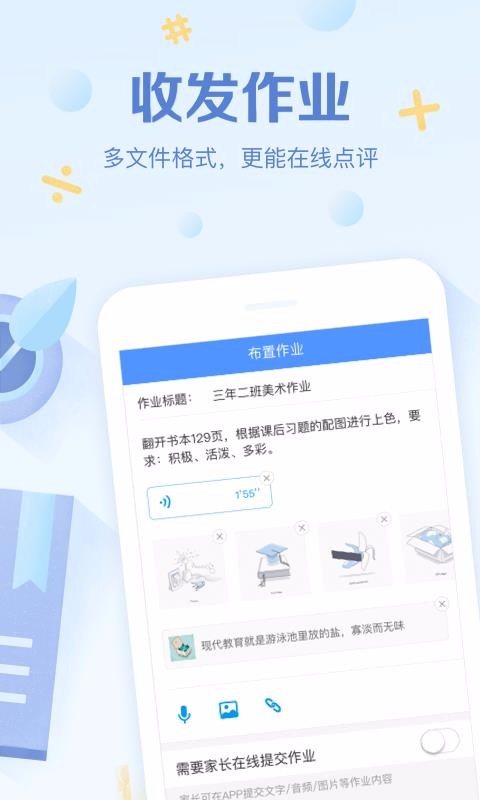 班级优化大师软件截图