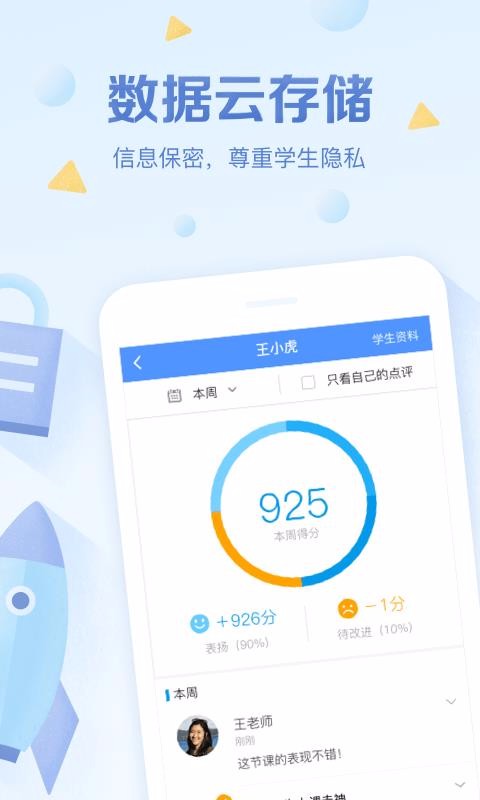 班级优化大师软件截图