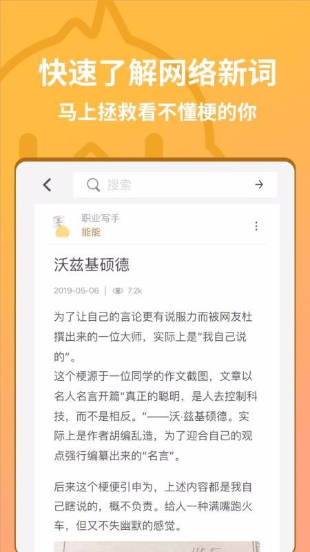 小鸡词典软件截图