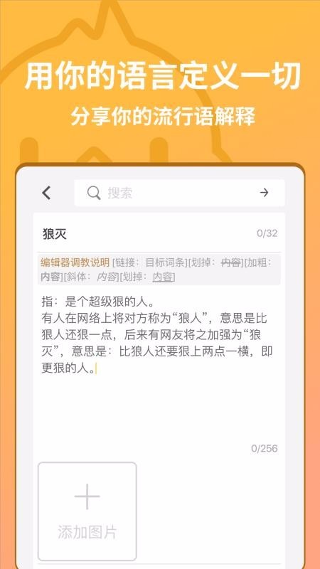 小鸡词典软件截图