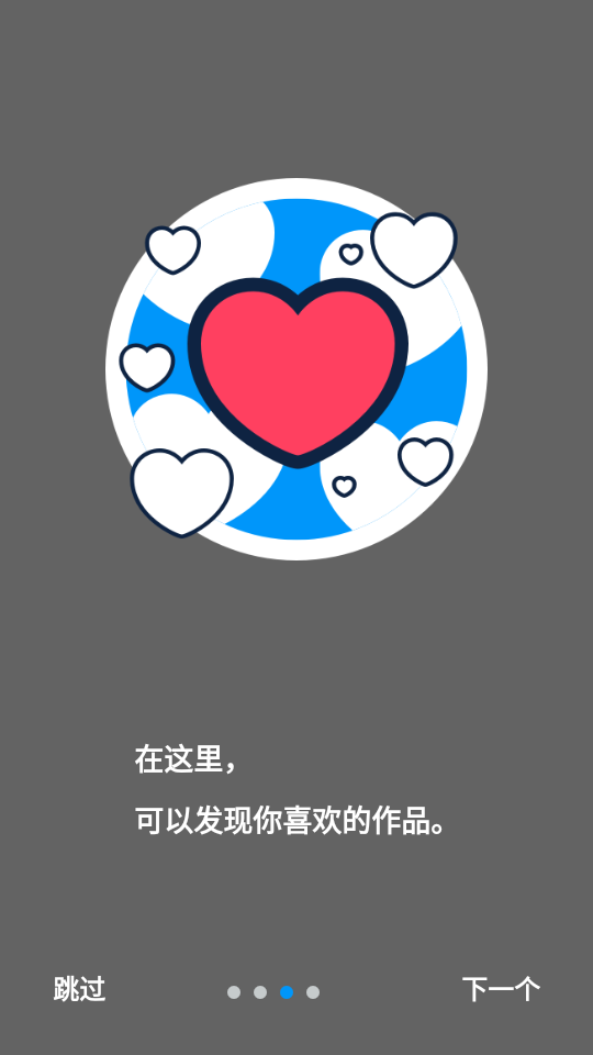 pixiv下载手机软件app