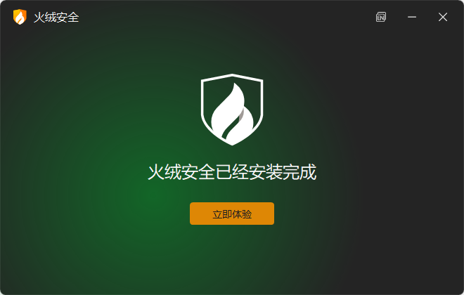 火绒安全软件手机软件app