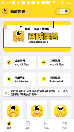 画质怪兽120帧安卓和平精英手机软件app