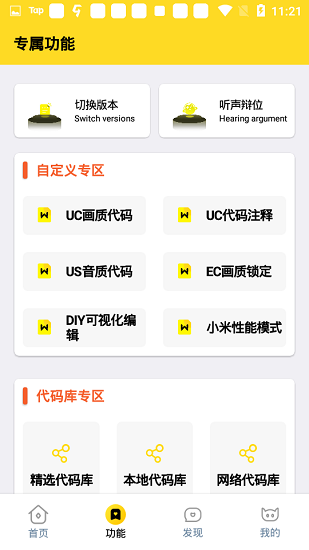 画质怪兽120帧安卓和平精英手机软件app