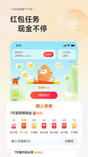 悟空浏览器下载安装手机软件app