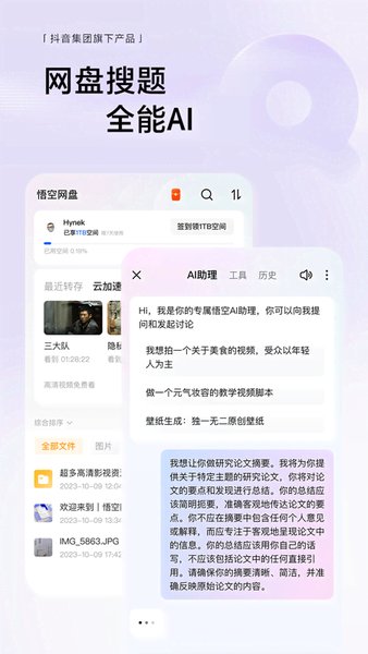 悟空浏览器下载安装手机软件app