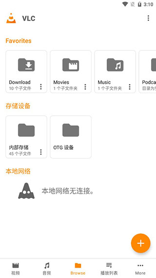 vlc手机软件app