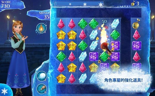 冰雪奇缘冰纷乐手游app