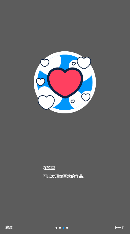 pixiv站手机软件app