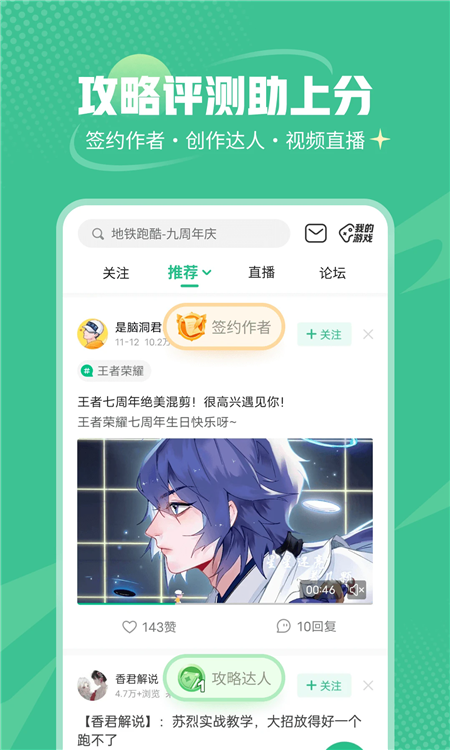 4399小游戏手机软件app