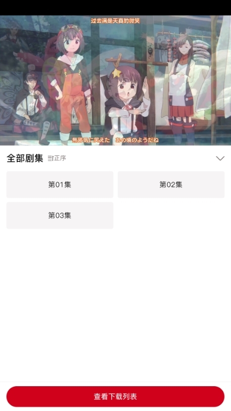 omofun 动漫在线观看手机软件app